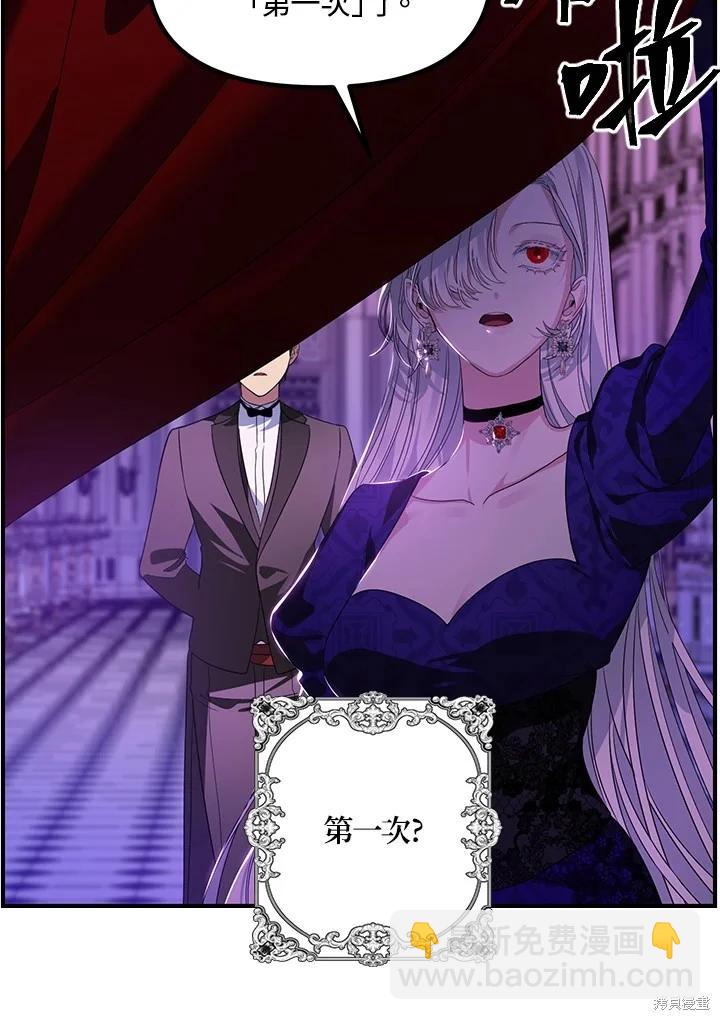 SSS級自殺獵人 - 第104話(1/3) - 5