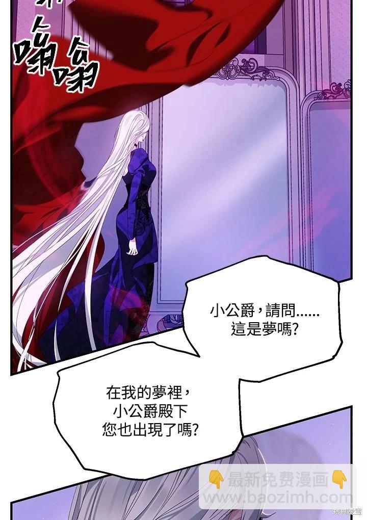 SSS級自殺獵人 - 第104話(1/3) - 7