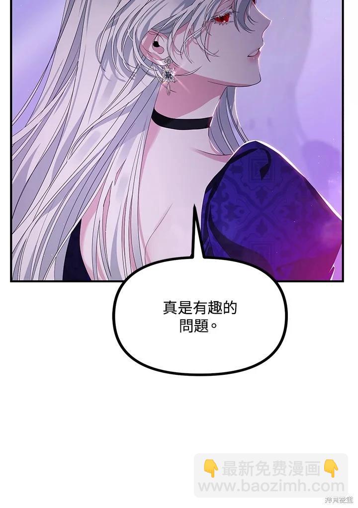 SSS級自殺獵人 - 第104話(1/3) - 8