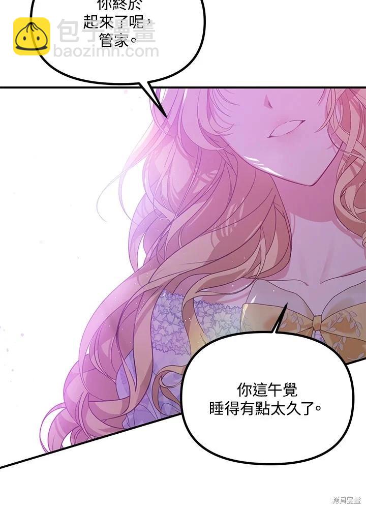 SSS級自殺獵人 - 第104話(1/3) - 5