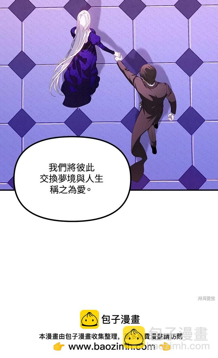 SSS級自殺獵人 - 第104話(1/3) - 2