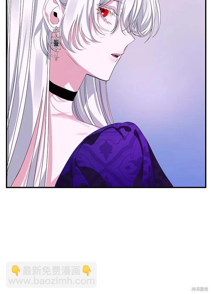 SSS級自殺獵人 - 第104話(2/3) - 6