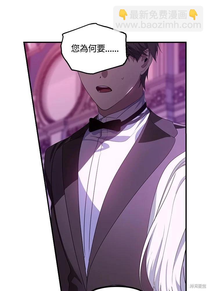 SSS級自殺獵人 - 第104話(2/3) - 7