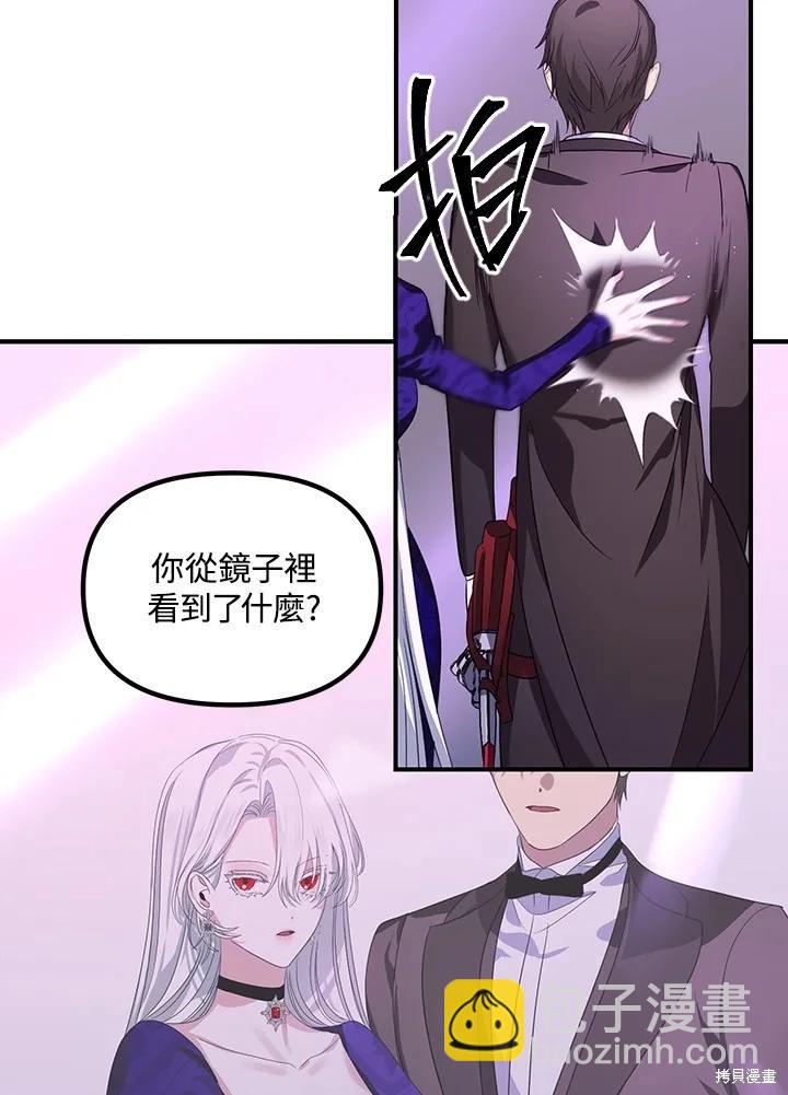 SSS級自殺獵人 - 第104話(2/3) - 3