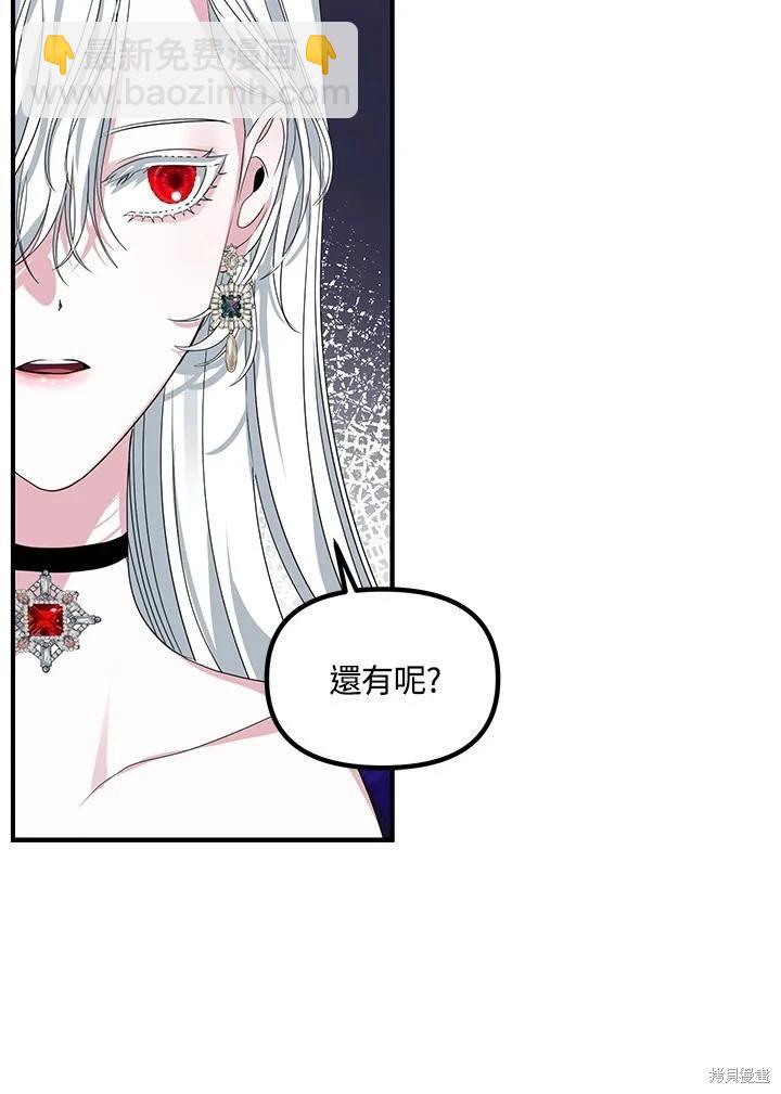 SSS級自殺獵人 - 第104話(2/3) - 5