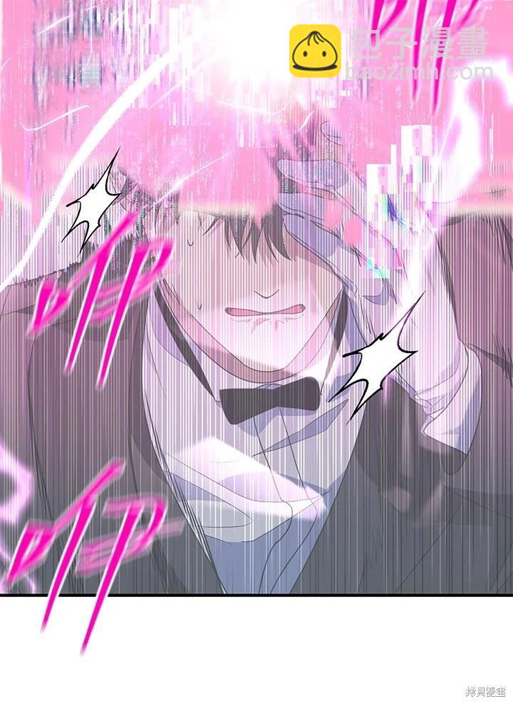 SSS級自殺獵人 - 第104話(2/3) - 7