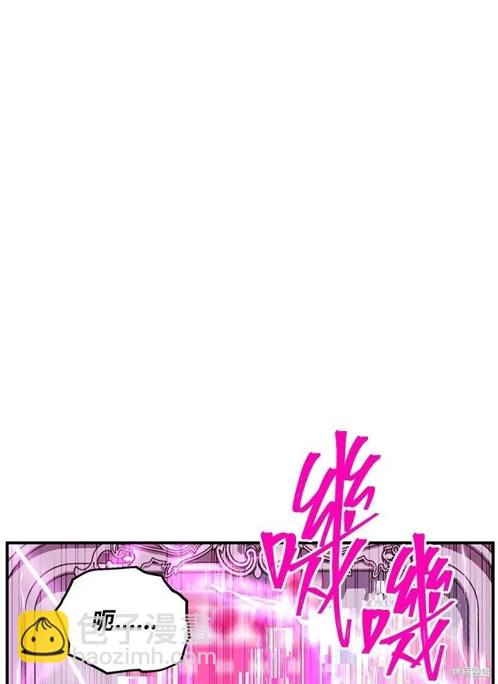 SSS級自殺獵人 - 第104話(2/3) - 8