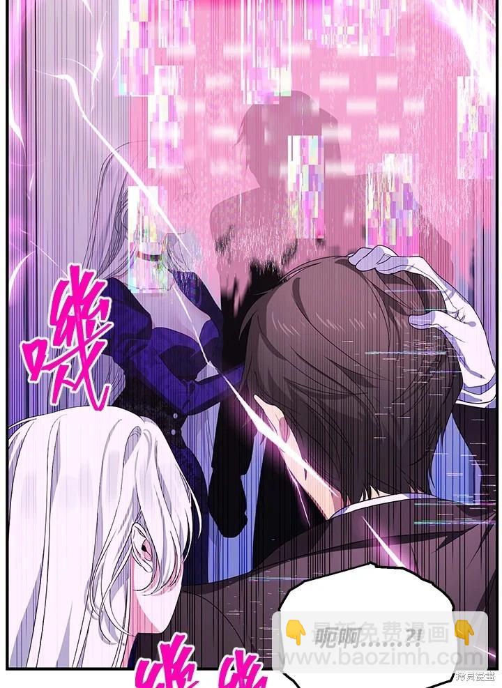 SSS級自殺獵人 - 第104話(2/3) - 1