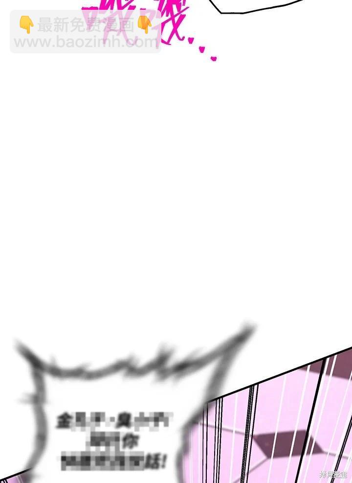 SSS級自殺獵人 - 第104話(2/3) - 2