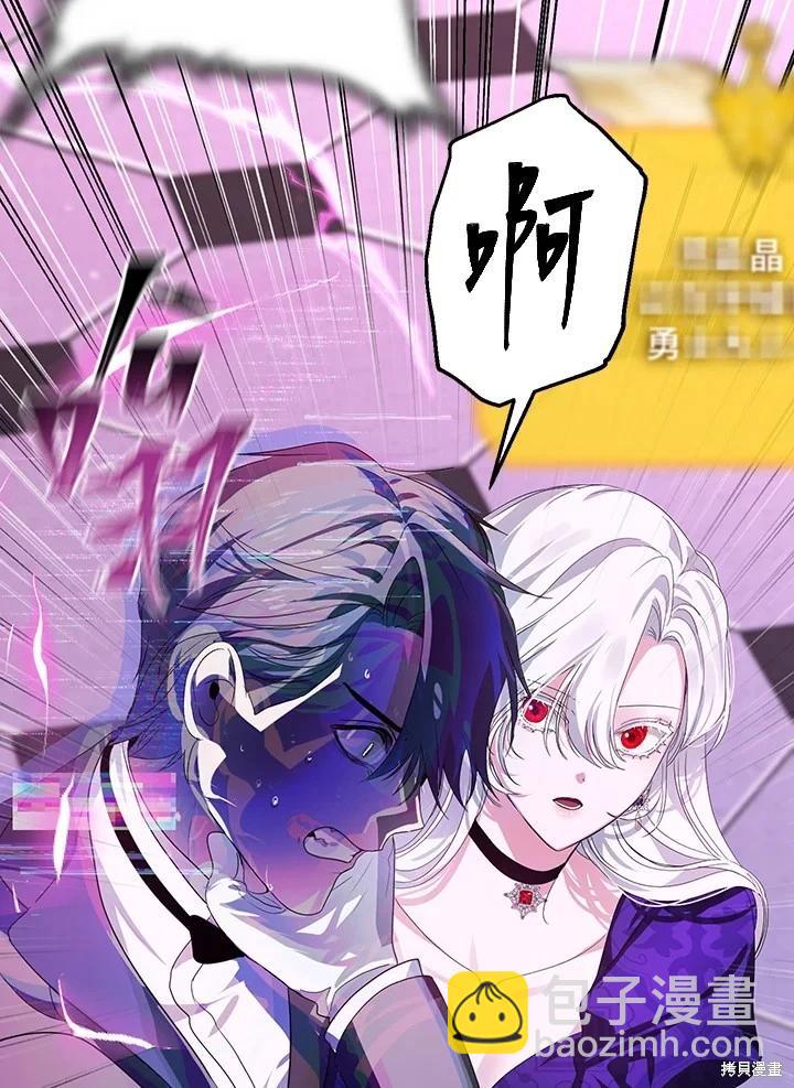 SSS級自殺獵人 - 第104話(2/3) - 3