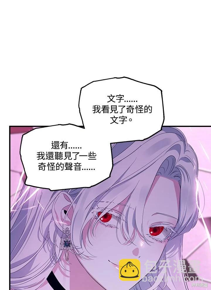 SSS級自殺獵人 - 第104話(2/3) - 5