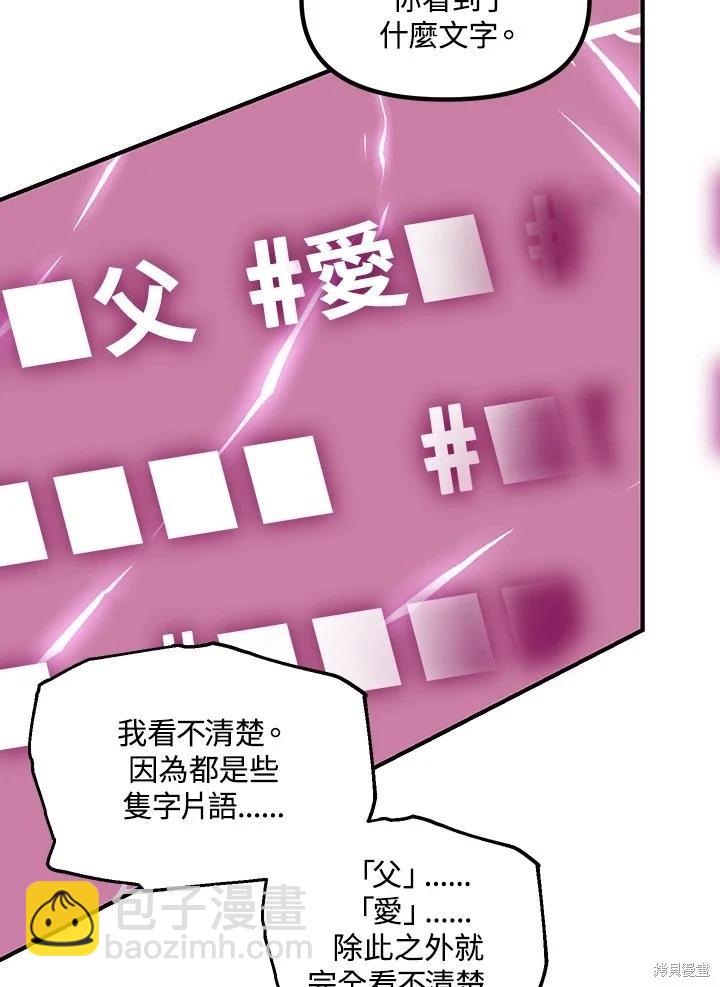 SSS級自殺獵人 - 第104話(2/3) - 7