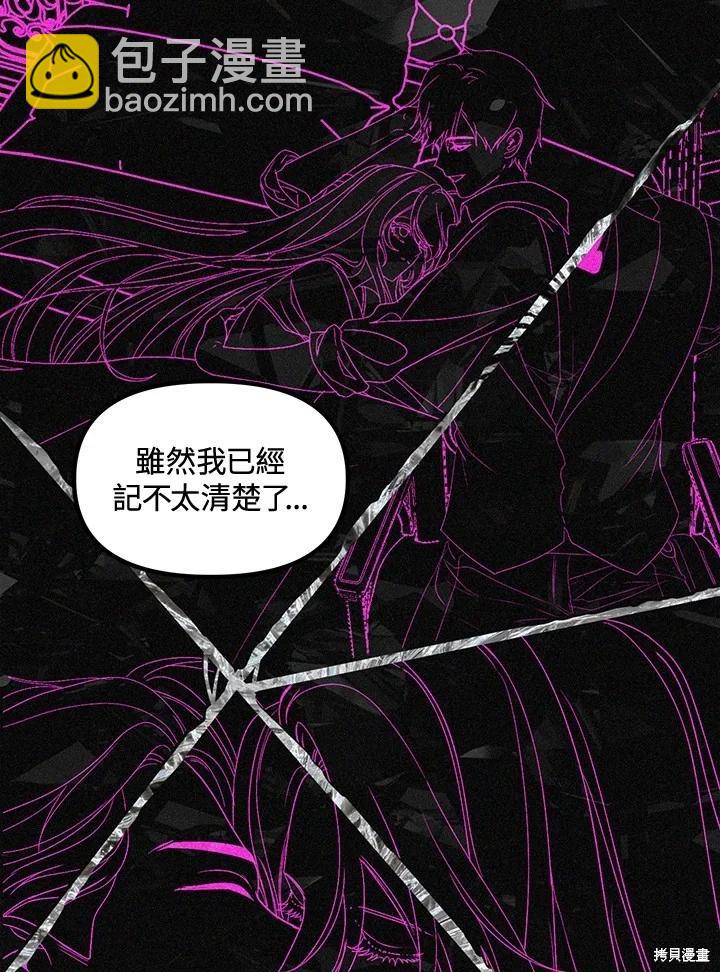 SSS級自殺獵人 - 第104話(2/3) - 6