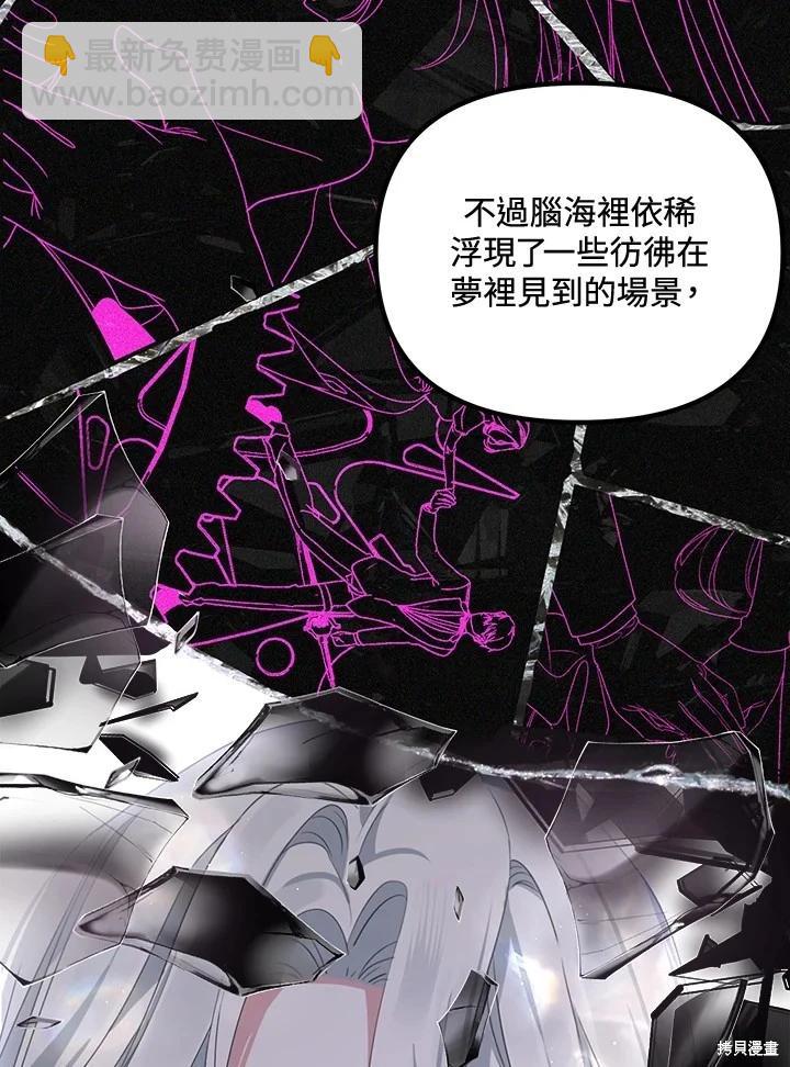 SSS級自殺獵人 - 第104話(2/3) - 7