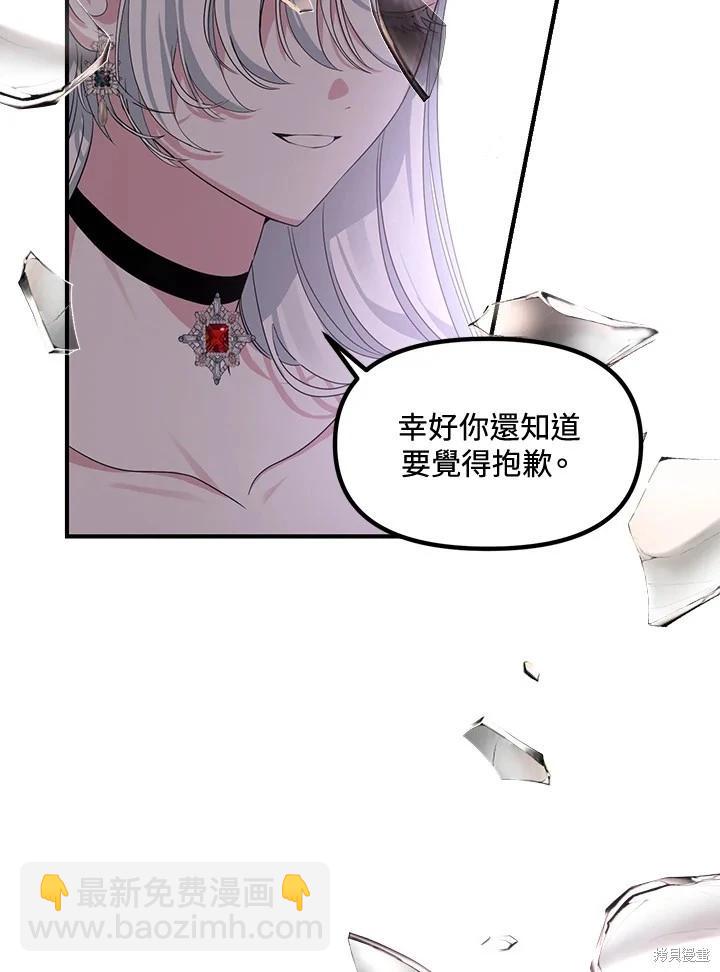 SSS級自殺獵人 - 第104話(2/3) - 4