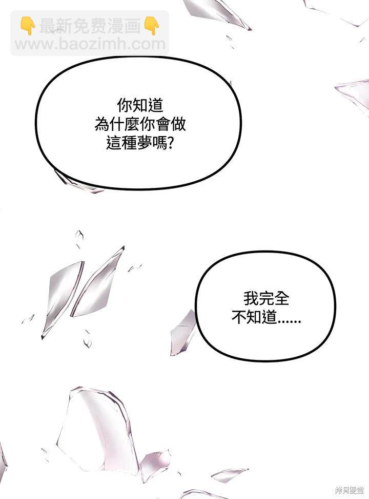 SSS級自殺獵人 - 第104話(2/3) - 5