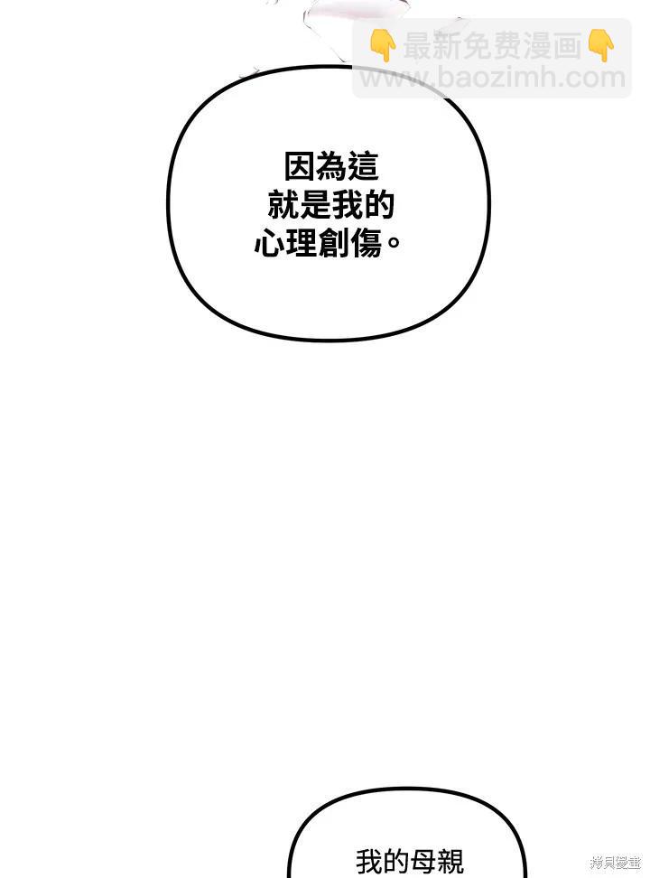 SSS級自殺獵人 - 第104話(2/3) - 6