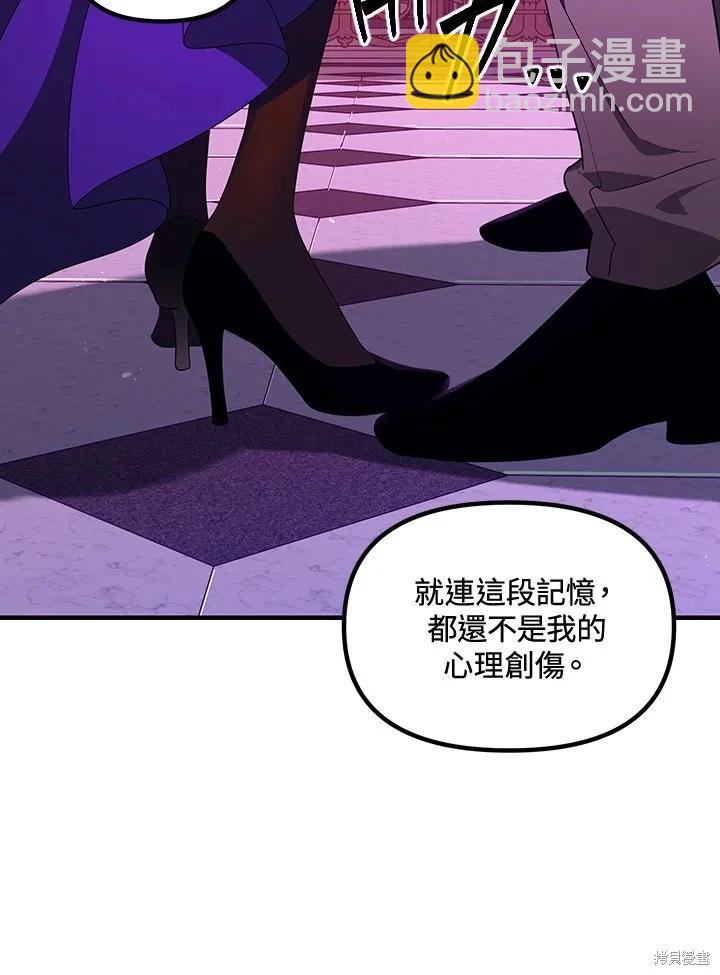 SSS級自殺獵人 - 第104話(2/3) - 1