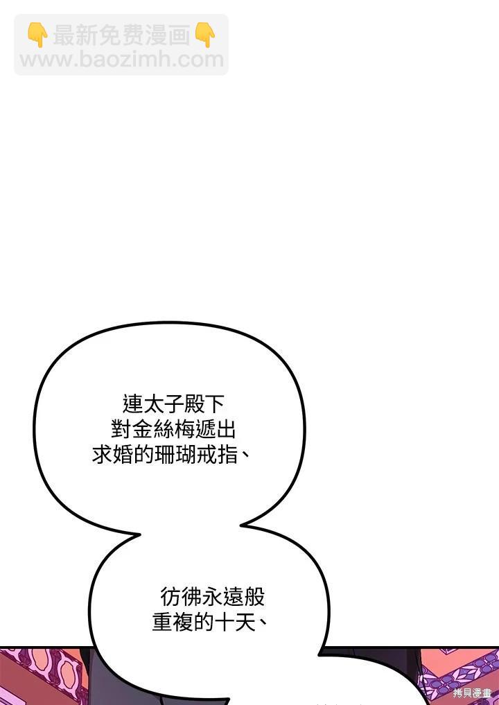 SSS級自殺獵人 - 第104話(2/3) - 2