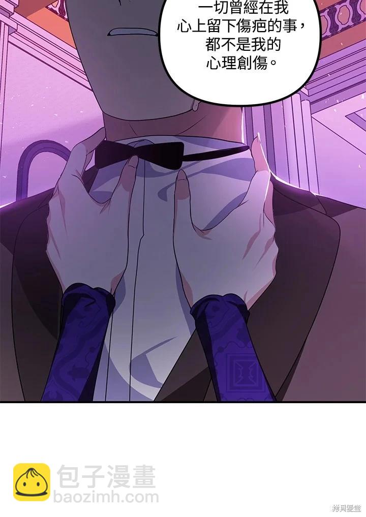 SSS級自殺獵人 - 第104話(2/3) - 3