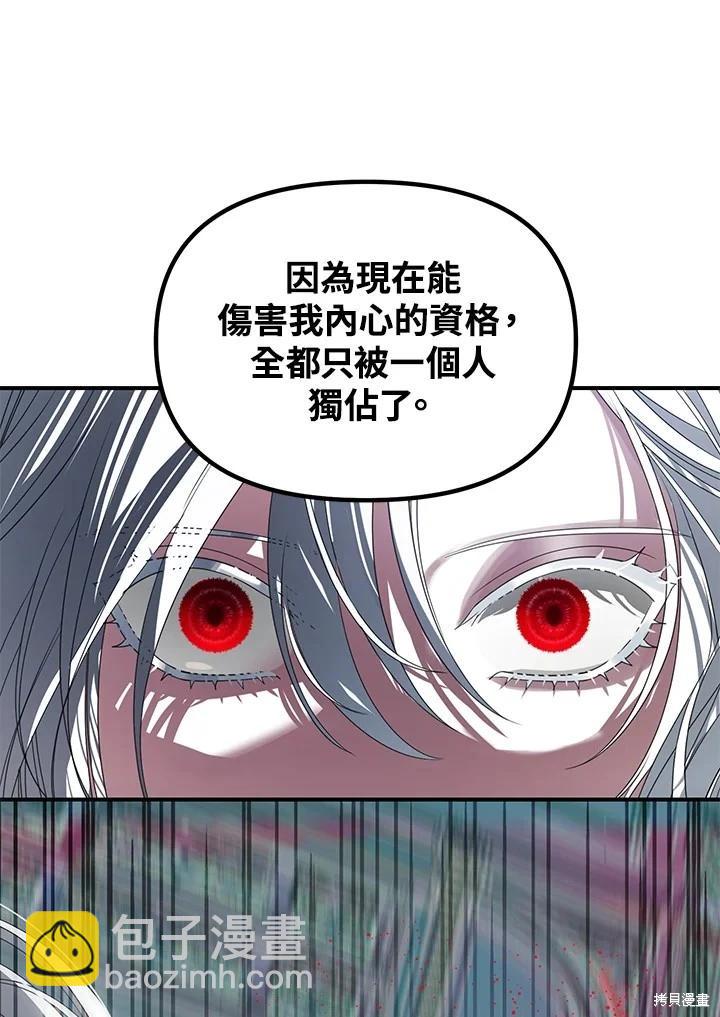 SSS級自殺獵人 - 第104話(2/3) - 4