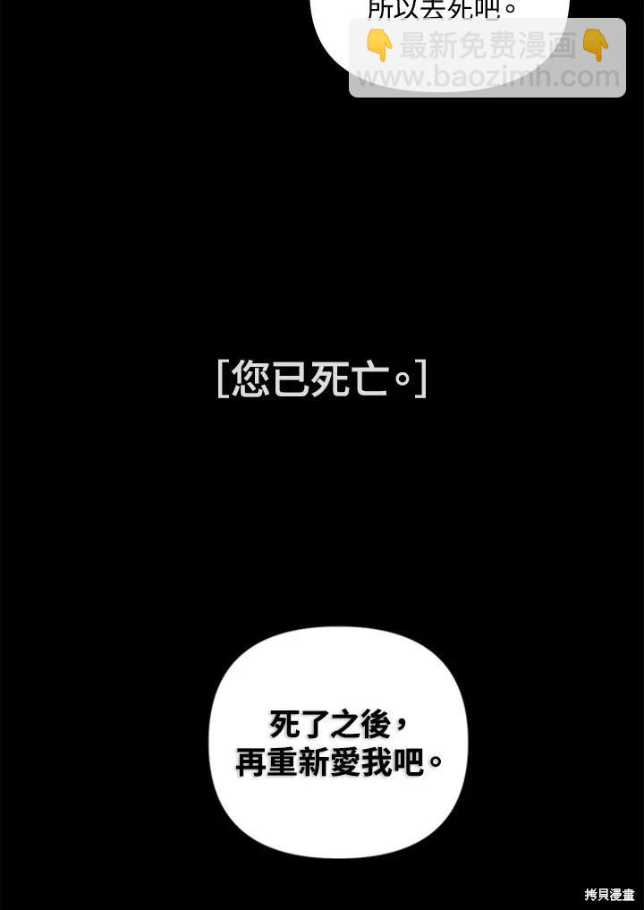 SSS級自殺獵人 - 第104話(2/3) - 2