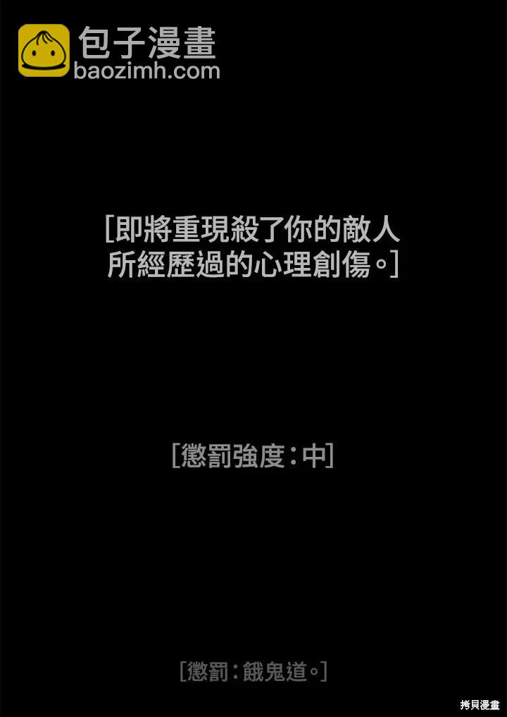 SSS級自殺獵人 - 第104話(2/3) - 3