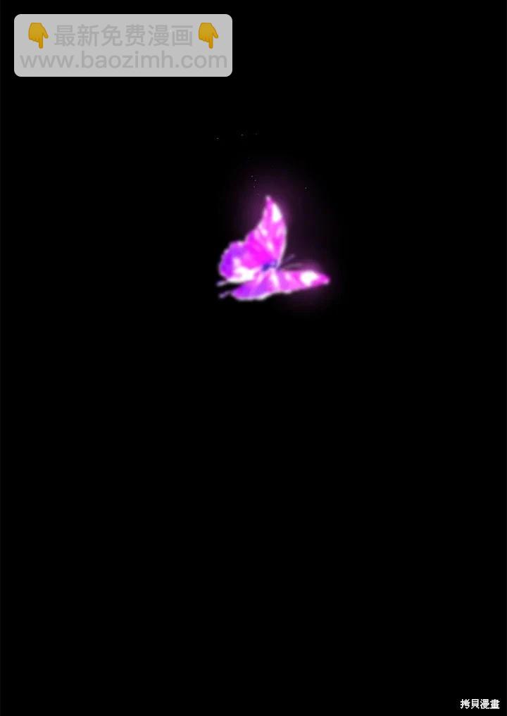 SSS級自殺獵人 - 第104話(2/3) - 4