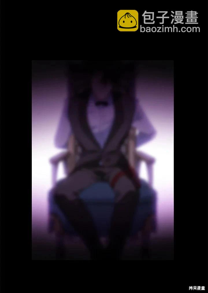 SSS級自殺獵人 - 第104話(2/3) - 5