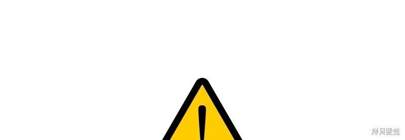 SSS級自殺獵人 - 第106話(1/3) - 1