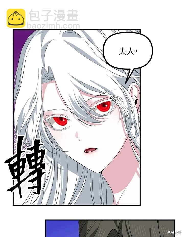 SSS級自殺獵人 - 第106話(3/3) - 1