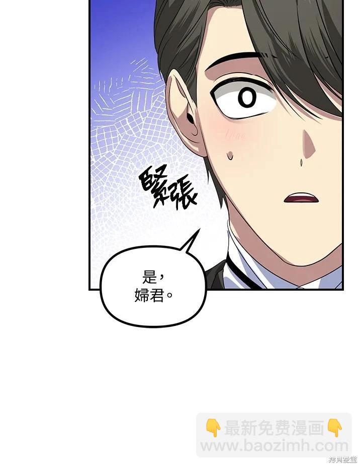 SSS級自殺獵人 - 第106話(3/3) - 2