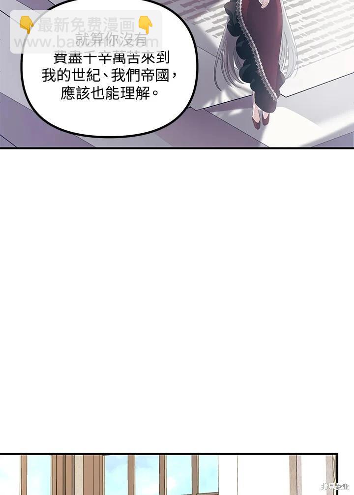 SSS級自殺獵人 - 第106話(3/3) - 4