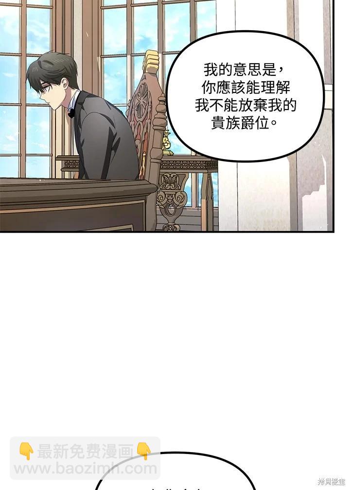 SSS級自殺獵人 - 第106話(3/3) - 1