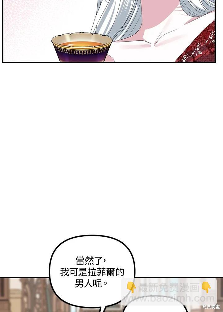 SSS級自殺獵人 - 第106話(3/3) - 2