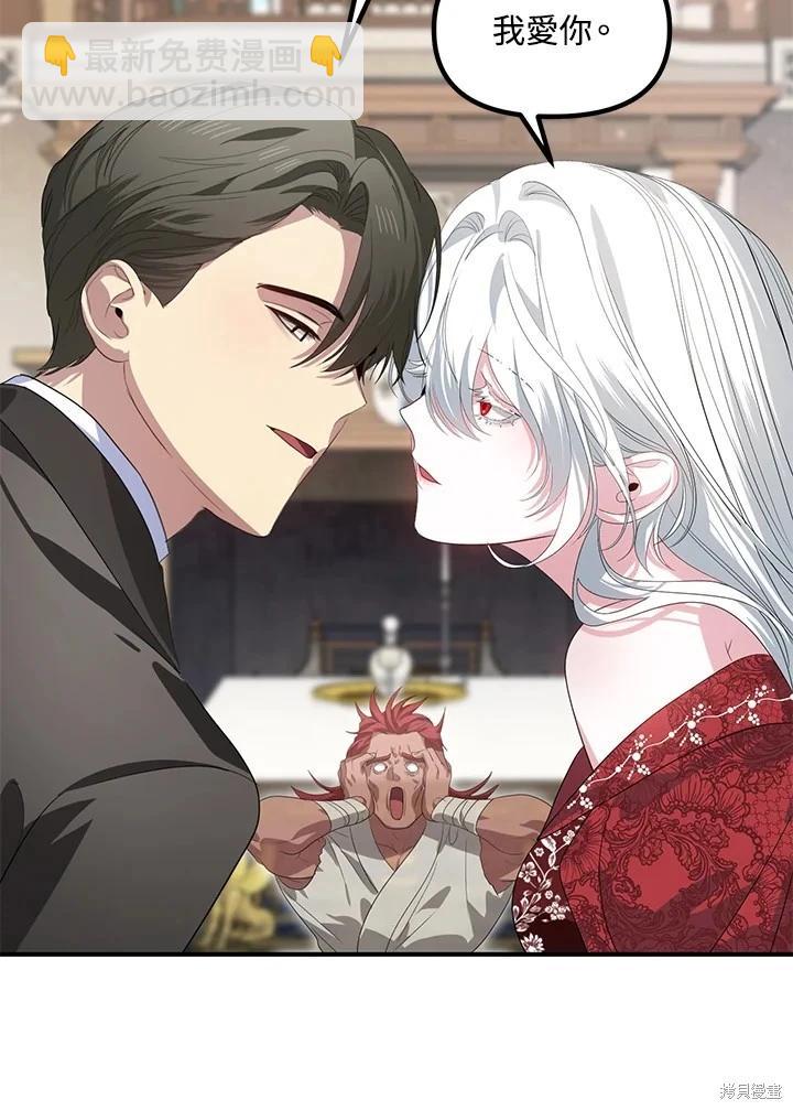 SSS級自殺獵人 - 第106話(3/3) - 3