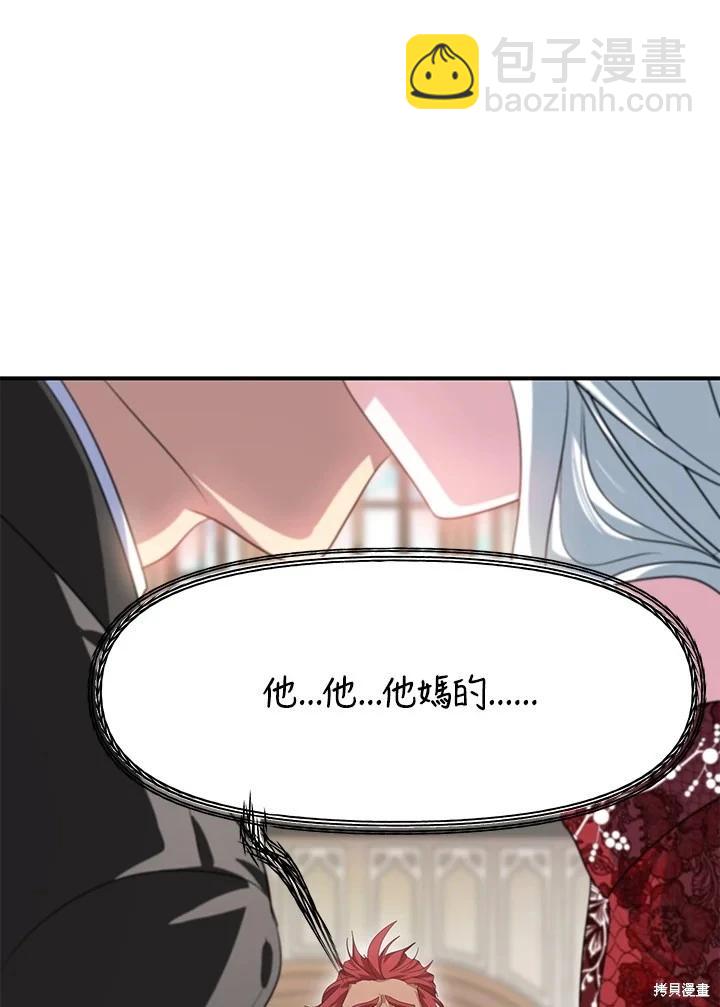 SSS級自殺獵人 - 第106話(3/3) - 4