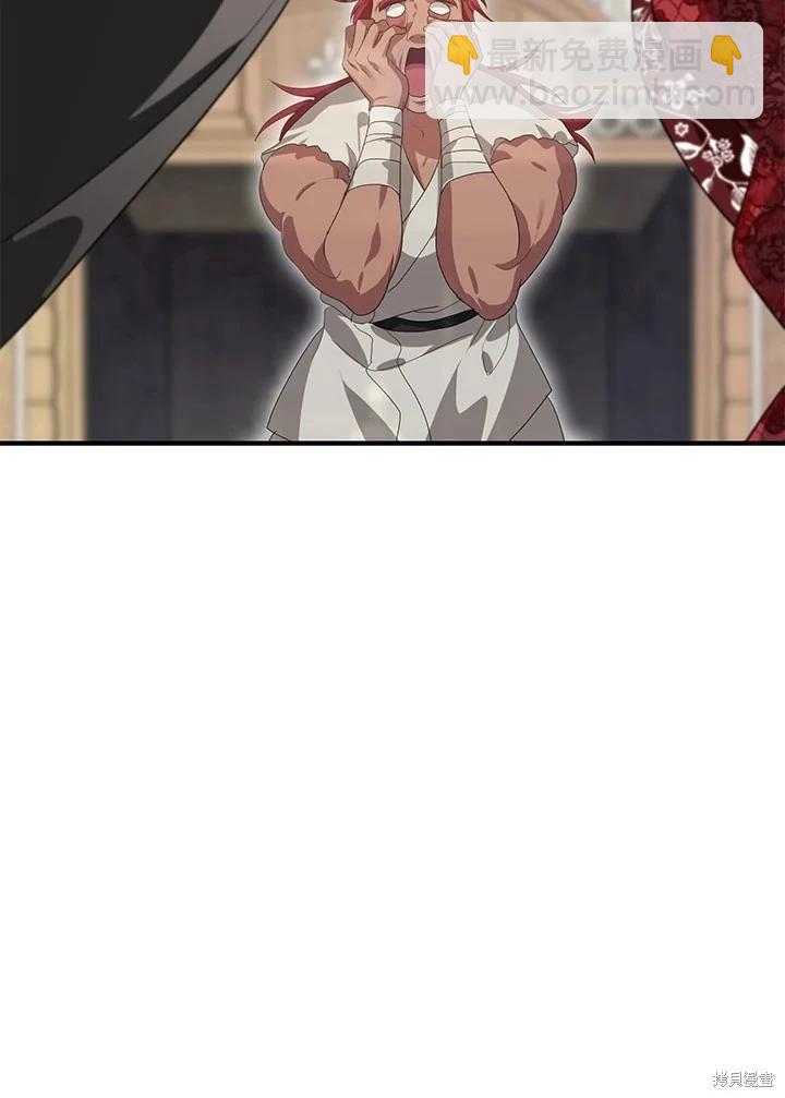 SSS級自殺獵人 - 第106話(3/3) - 1