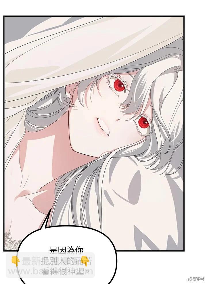 SSS級自殺獵人 - 第106話(1/3) - 2