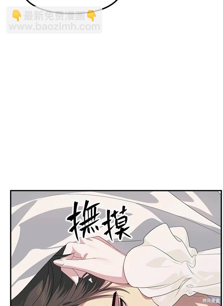 SSS級自殺獵人 - 第106話(1/3) - 3