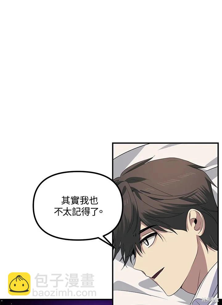 SSS級自殺獵人 - 第106話(1/3) - 7