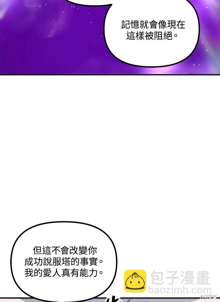 SSS級自殺獵人 - 第106話(1/3) - 1