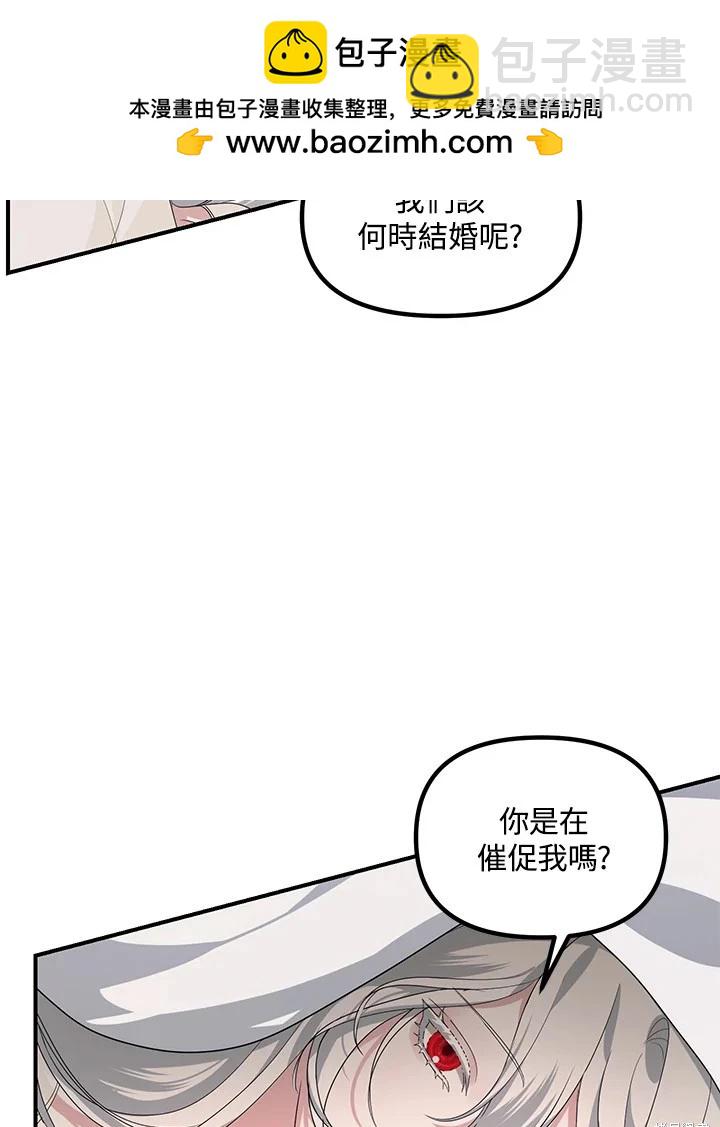 SSS級自殺獵人 - 第106話(1/3) - 4