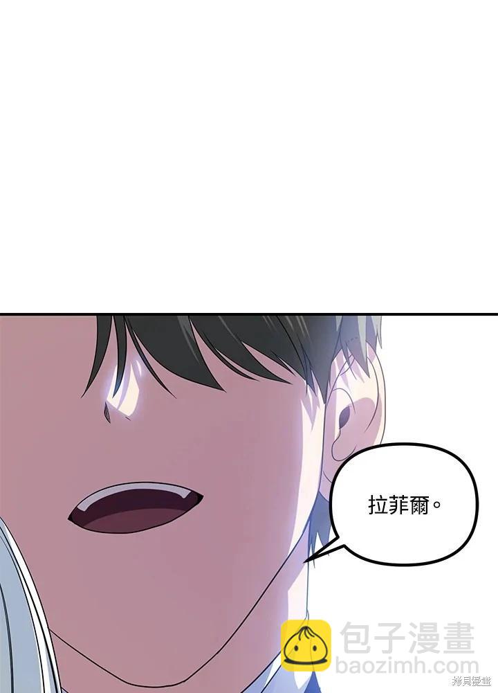 SSS級自殺獵人 - 第106話(1/3) - 3