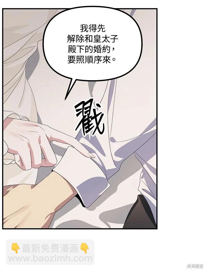 SSS級自殺獵人 - 第106話(1/3) - 7