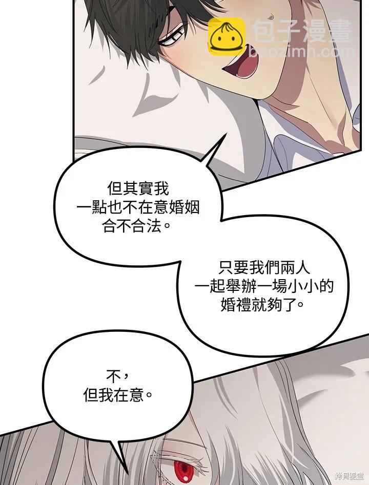 SSS級自殺獵人 - 第106話(1/3) - 1