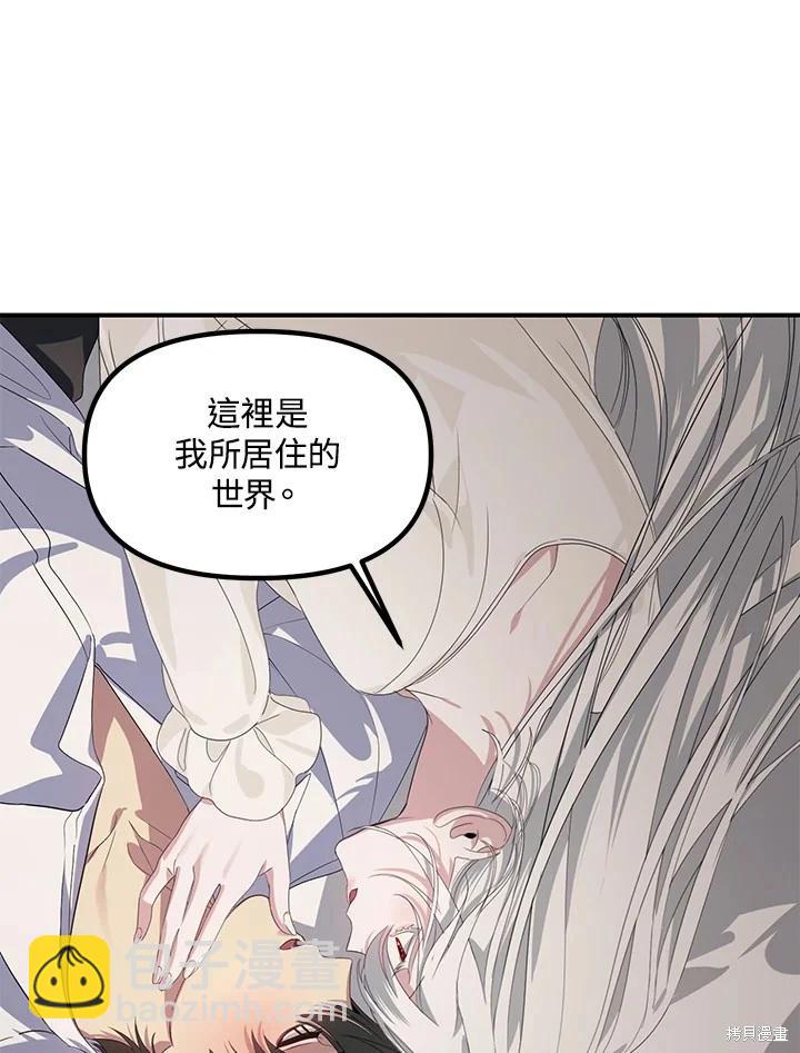 SSS級自殺獵人 - 第106話(1/3) - 3