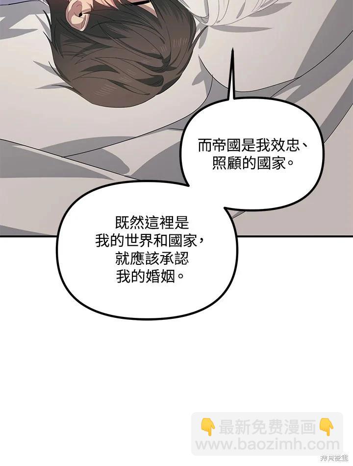 SSS級自殺獵人 - 第106話(1/3) - 4