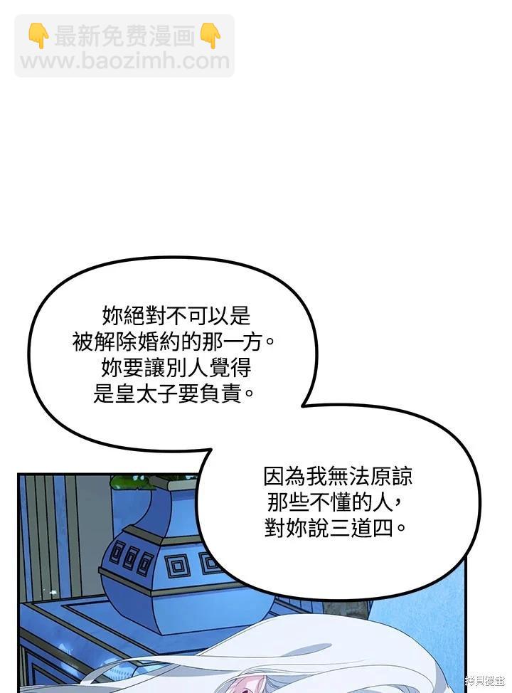 SSS級自殺獵人 - 第106話(1/3) - 3