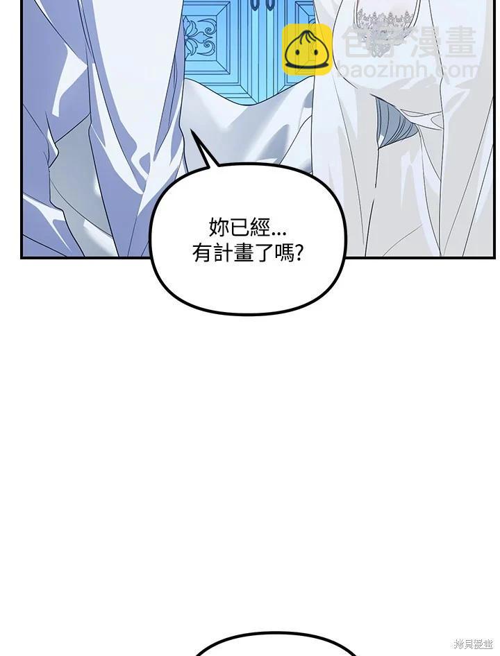 SSS級自殺獵人 - 第106話(1/3) - 7